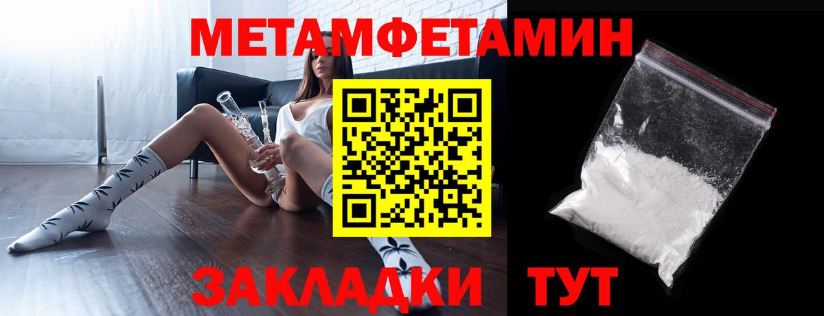 АМФЕТАМИН 97%  Вход с VPN  Мариинск 