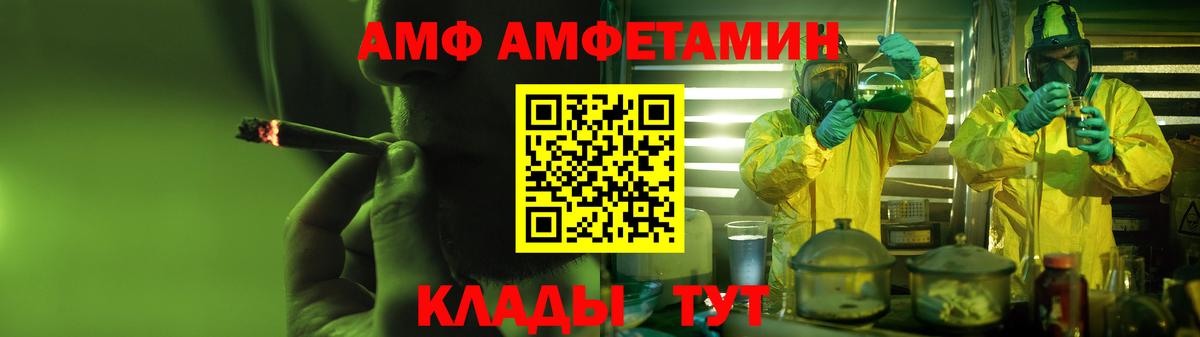 АМФЕТАМИН Premium Мариинск