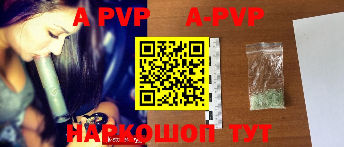 Alfa_PVP мука  Alpha PVP мука  Вход с VPN  Мариинск 