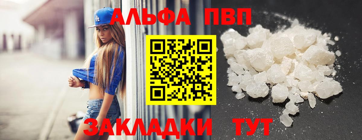 Alpha PVP СК КРИС Мариинск