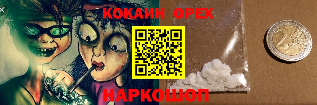Мариинск  Кокаин Fish Scale  Кокаин  Вход с VPN  Кокаин 99% 