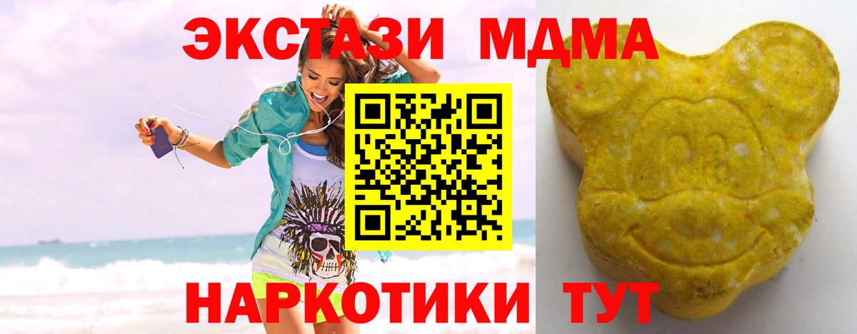 Ecstasy таблы Мариинск