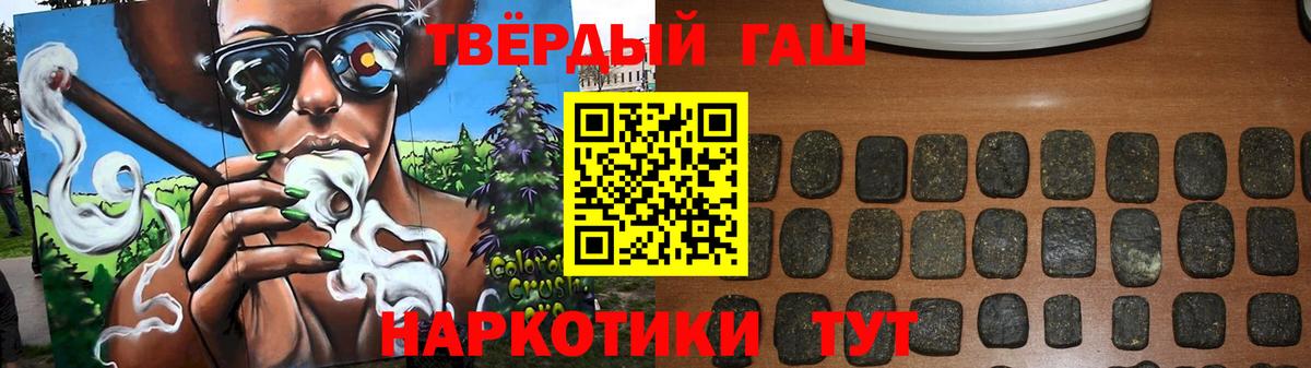 ГАШИШ  как найти закладки  Мариинск  Гашиш Premium  Вход с VPN 