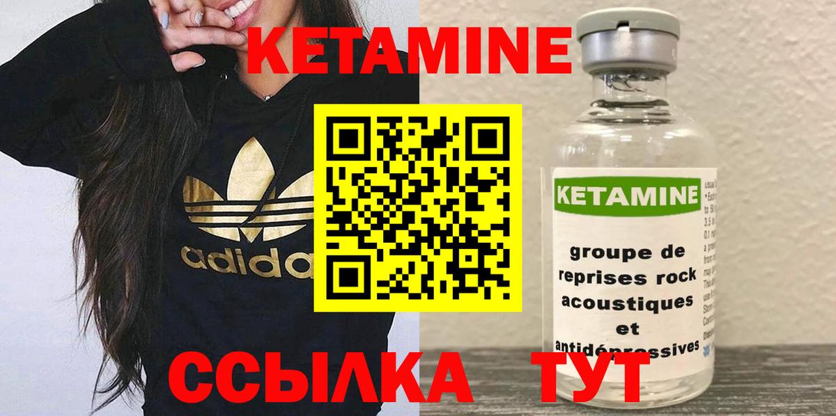 КЕТАМИН VHQ  Вход с VPN  Мариинск  КЕТАМИН ketamine 