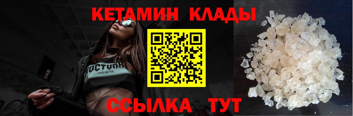 Кетамин VHQ Мариинск