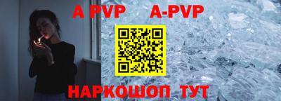 альфа пвп VHQ Среднеуральск