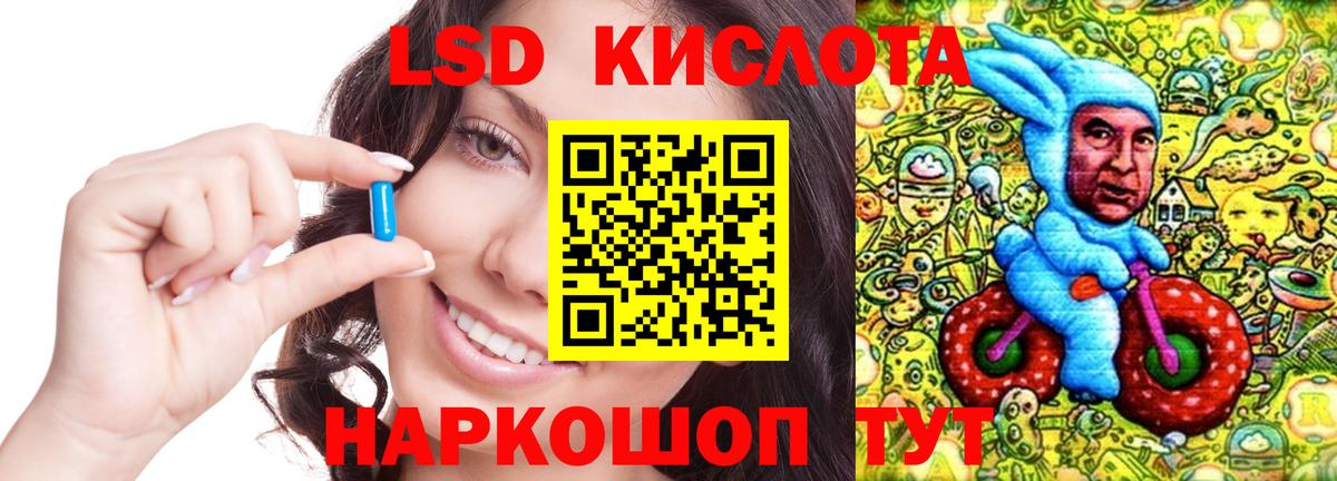 Лсд 25 экстази кислота  Вход с VPN  LSD-25 экстази ecstasy  Мариинск 