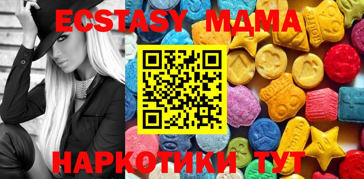 MDMA crystal Мариинск