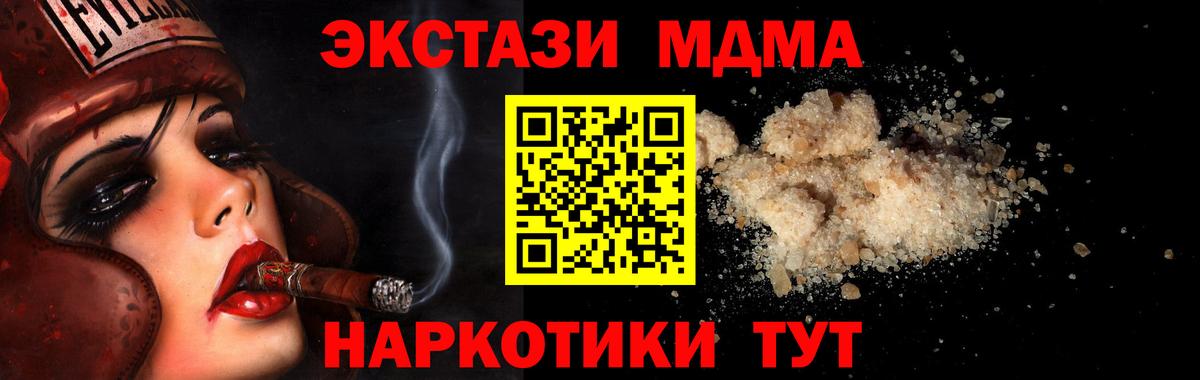 Мариинск  МДМА VHQ  МДМА кристаллы  Вход с VPN 