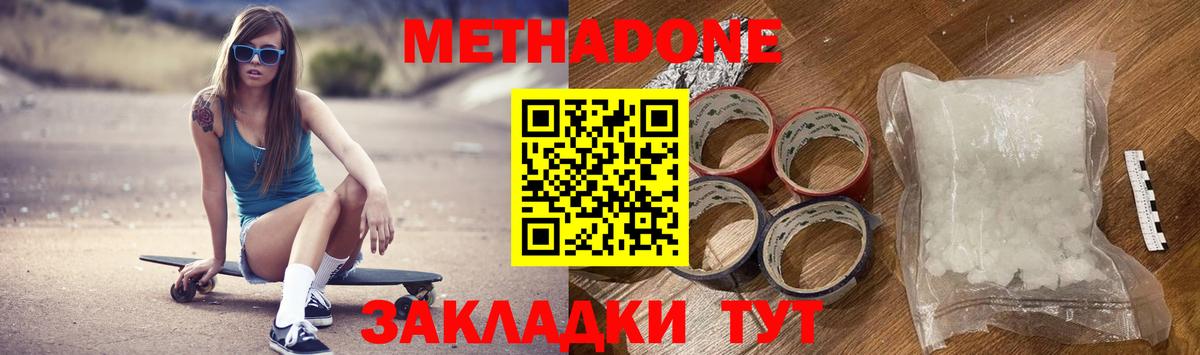 ссылка на мегу зеркало  МЕТАДОН VHQ  Мариинск  Вход с VPN  МЕТАДОН VHQ 