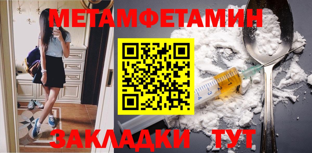 Мариинск  Первитин Methamphetamine  Вход с VPN 
