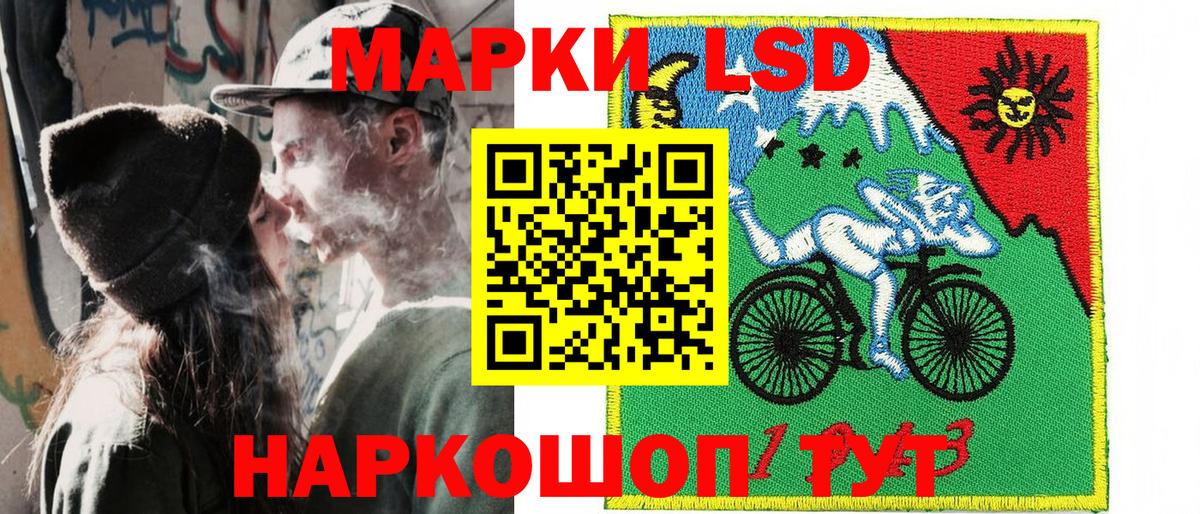 Марки NBOMe 1500мкг Мариинск