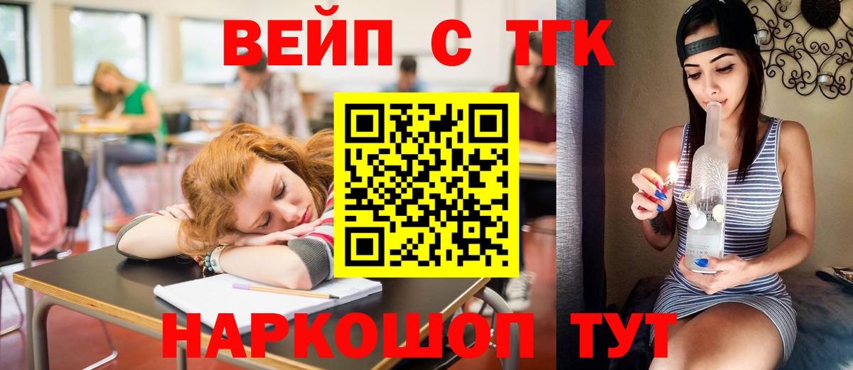 Мариинск  Дистиллят ТГК THC oil  Вход с VPN 