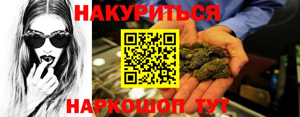 Мариинск  Бошки Шишки ГИДРОПОН  Бошки Шишки план  Канабис планчик  Вход с VPN 